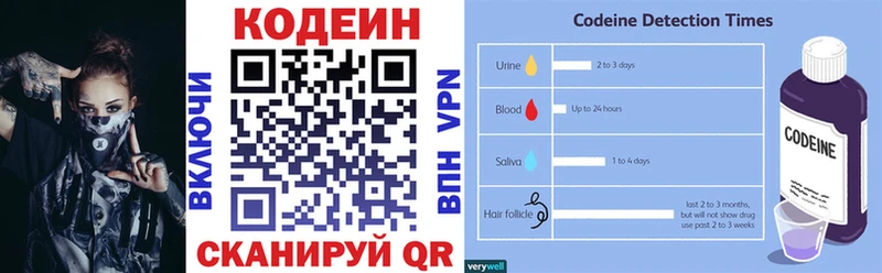 Codein напиток Lean (лин)  mega ССЫЛКА  Малаховка 