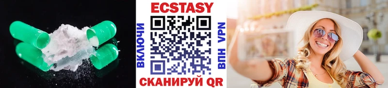 Экстази 280мг  Малаховка 