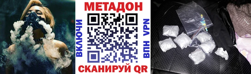 ссылка на мегу tor  Малаховка  Метадон VHQ 